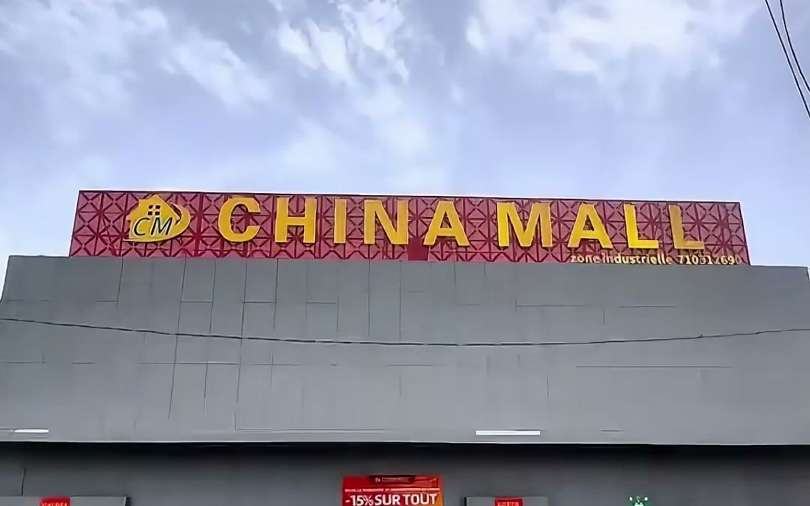 探索无限选择：China mall 打造全品类实体商超体验标杆